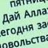 Juma Muborak Bòlsin