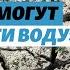 Российские ученые не смогут найти пресную воду под Азовским морем геолог