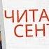 Читала в сентябре Анна Рагде Мария Парр Сакура и дуб