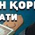 ҚАЛБЛАРНИ ЛАРЗАГА СОЛГАН РАСУЛЖОН ҚОРИ ТИЛОВАТИ