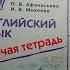 Unit 5 Step 5 ГДЗ Rainbow English 4 класс Рабочая тетрадь