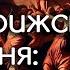 Парижская резня Что это было Мифы и реальность Clipstorica