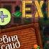 ПЕРВАЯ ВЕСНА В STARDEW VALLEY EXPANDED ДЕРЕВНЯ РИДЖСАЙД