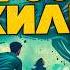 Айзек Азимов Я В МАРСОПОРТЕ БЕЗ ХИЛЬДЫ Аудиокнига Рассказ Фантастика Книга в Ухе