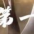 玄幻有聲小說 劍道第一仙 第711 715集 CC字幕