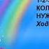 Физкультминутка Колобок
