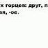 КУНАК что это такое значение и описание