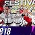 ART FORCE GIRLS на Project818 Russian Dance Festival 2018