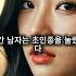 오래전 사랑했던 그녀를 다시 만났다