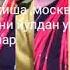 Бу аёл фохиша осторожно