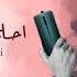 محمد حماقي احلى حاجة فيكي بدون موسيقى مجانية بدون حقوق Mohamed Hamaki