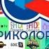 Новогоднее переключение каналов Триколор ТВ 30 12 2023