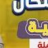 مراجعه عربي اولي ثانوي ترم تاني المراجعه النهائيه عربي اولي ثانوي مراجعه ليله الامتحان عربي