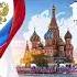 Счастья я желаю Ирина Баженова Радужный С Днём России Урааа