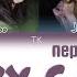 BLACKPINK Pretty Savage ПЕРЕВОД НА РУССКИЙ КИРИЛЛИЗАЦИЯ Color Coded Lyrics