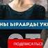 Нурмира Багым бар