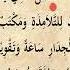 4 Dars Maktab Mabdaul Qiroa 2 Qism