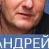 Это мой дом а не только его Андрей Колесников о жизни в России