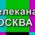 Начало эфира после профилактики Москва 24 19 11 2019