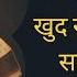 The Power Of Now Chapter 7 Hindi Vaibhav Bharti