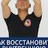Как восстановить внутреннюю энергию