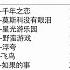 华语歌曲合集 刘若英 飞儿乐队 千年之恋 孙燕姿 第一天 王力宏 成龙 神话
