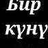 Суйуу саптары