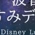 おやすみディズニー 穏やかな波音 ピアノメドレー 睡眠用BGM 途中広告なし Disney Lullaby Piano Collection Vol 2 Piano Covered By Kno