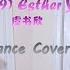 Gwalla The 9 Esther Yu虞书欣 Dance Cover Choreographed By Kevin Shin