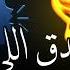 حاله واتس اسند ضهرك واقعد اتفرج اوعا تصدق اللي اتقلك رحمه محسن2024