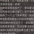 舔共下場曝光 林金城一夕破產被拋棄 中共