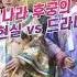 청나라 후궁의 진짜 이야기 드라마와는 다른 냉혹한 현실