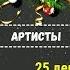 Влог 25 декабря Смотрим плитки Покупки АТБ Наше меню на день