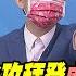 大新聞大爆卦 中 習近平陰攻拜登虛化蔡英文 綠攻善政父骨灰罈燒藍怒火 大新聞大爆卦 20221017