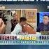 新聞面對面 李孝亮 不起訴 因為全台都知道他不知情