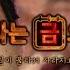 주말이 사라져버린 세상