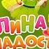 Игра долина сладостей 2 малиновое желе три в ряд в Вконтакте