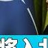 乌克兰或将入北约 三战 来临 焦点大家谈 2023年7月12日 第908期