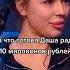 ради денег готова на все 18 Tiktok Shorts Asmr Funny
