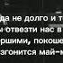 MACAN MAY Lyrics МАКАН МАЙ текст