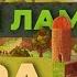 КАК STARDEW VALLEY ДАРИТ ЧУВСТВО УЮТА VARMAER