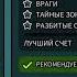 игра ден зе мен