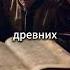 Как Макиавелли изменил понимание власти