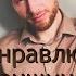 Григорий Лепс и EMIN Я нравлюсь женщинам исп Дима Ютов