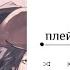 Эдгар Аллан По плейлист Edgar Allan Poe Playlist