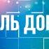 Город золотой