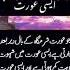 Motivational New Quotes The Best Urdu Quotes Urduquot