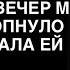 Свекровь постоянно влезала в наши отношения Пока я не рассказала о тайне Она чуть не потеряла