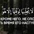 Коран Сура 7 Преграды аят 187 Чтец Ахмад Х адр