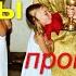 Злые плевелы среди нас